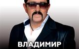 афиша В. Ждамиров А я несу тебе цветы сж